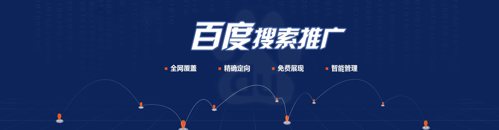 湘潭sem服务